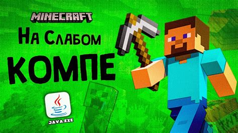 Как повысить графику Minecraft на слабом ПК: лучшие способы и моды