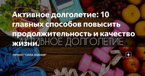 Как повысить продолжительность эффектов зелий?