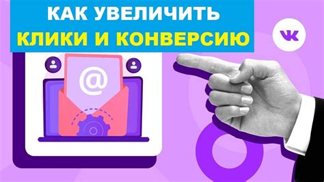 Как повысить свою скорость кликов?