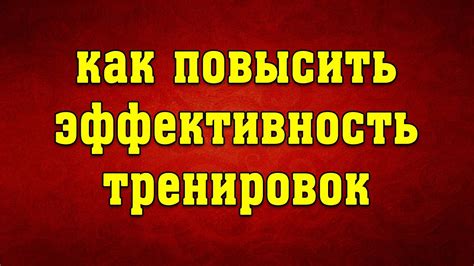 Как повысить эффективность волшебного топора