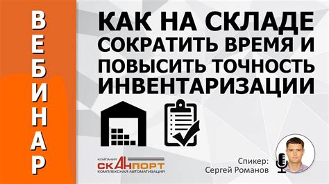 Как повысить эффективность инвентаризации на складе металлов? 