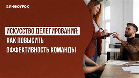 Как повысить эффективность команды восстановления предметов