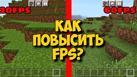 Как повысить fps в Майнкрафт: лучшие сборки для максимальной производительности