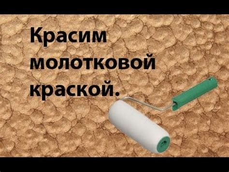 Как поддерживать и ухаживать за автомобилем с молотковой краской