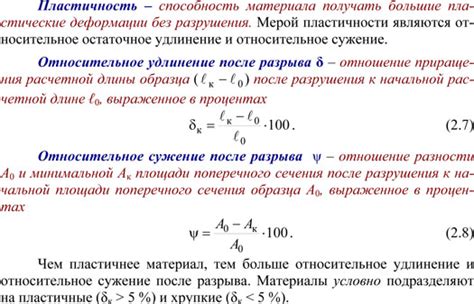 Как поддерживать пластичность при эксплуатации