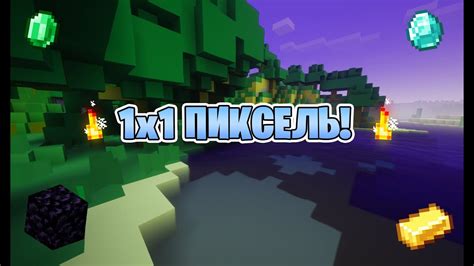 Как поделиться своим текстур-паком с другими игроками Minecraft