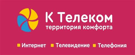 Как подключиться к Телеком МПК: инструкция для новых клиентов