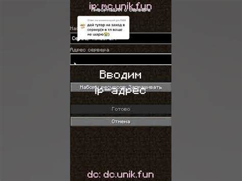 Как подключиться к серверу Minecraft Java с мобильного телефона