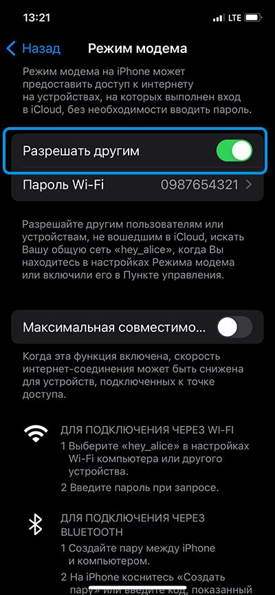 Как подключить компьютер к интернету через телефон без доступа к Wi-Fi