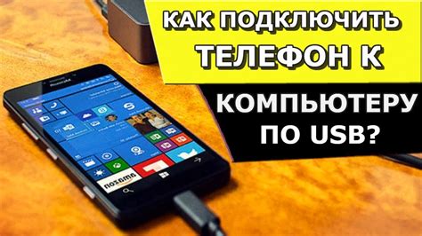 Как подключить тануки телефон к общему телефону