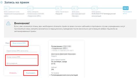 Как подтвердить запись к врачу после звонка на телефон 106