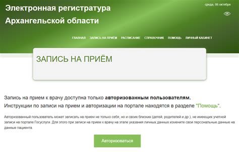 Как позвонить в регистратуру Первомайской ЦРБ Тамбовской области