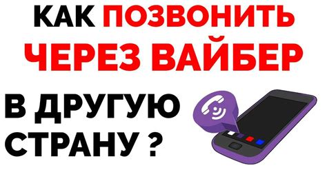 Как позвонить из Литвы в другую страну