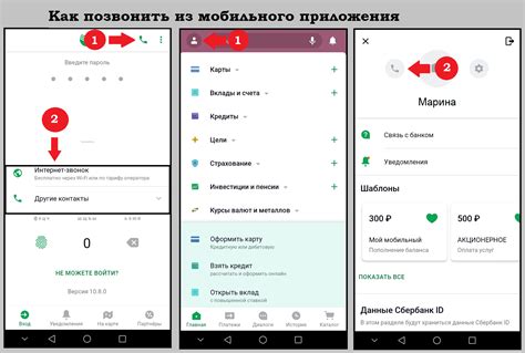 Как позвонить на горячую линию Сбербанка с мобильного телефона