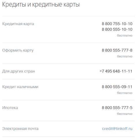 Как позвонить оператору Тинькофф бесплатно: номер телефона и способы