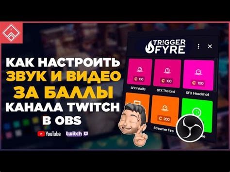 Как получить Майнкрафт и улучшения за баллы Twitch?