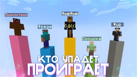 Как получить Фредж Minecraft в игре?