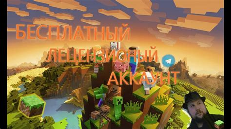 Как получить аккаунт Minecraft с почтой бесплатно: