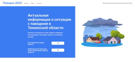 Как получить актуальную информацию на официальном сайте Тиу?