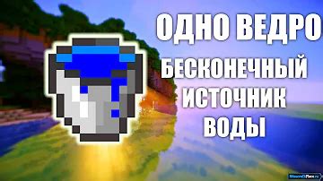 Как получить бесконечный ночной режим в Minecraft