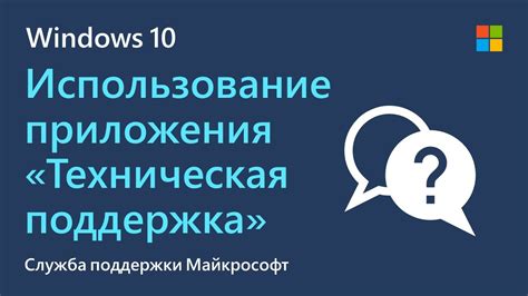 Как получить бесплатную техническую поддержку от Теко?