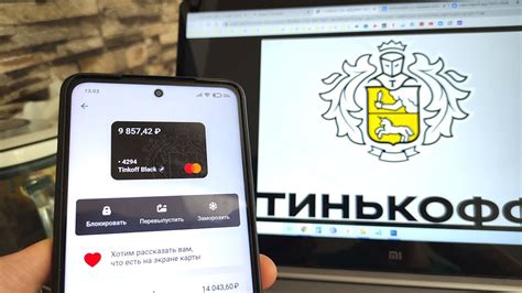 Как получить бесплатный телефон от Тинькофф банка в Ростовской области