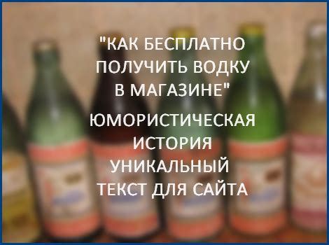 Как получить бутылку