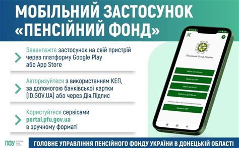 Как получить важную информацию для пенсионеров?