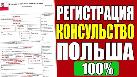 Как получить визу в Польшу через консульство Гродно