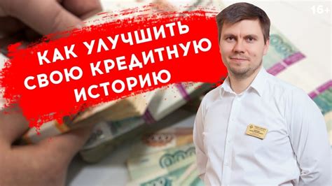 Как получить документы о кредитной истории