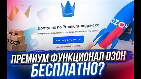 Как получить доступ к горячей линии Озон Seller?