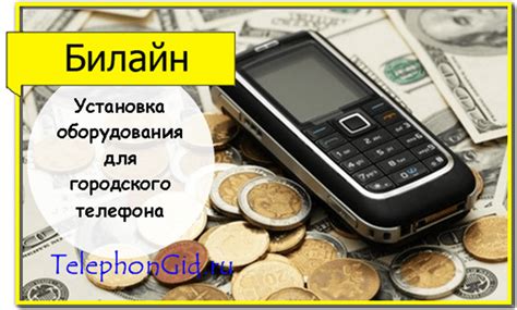 Как получить идеальный городской номер Билайн