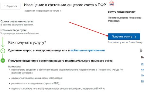 Как получить информацию от Пенсионного фонда Каспийска?