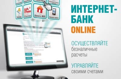 Как получить информацию о банке от оператора