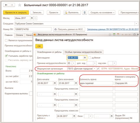 Как получить информацию о больничном листе по телефону горячей линии ФСС Московской области