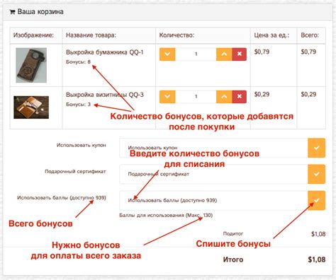 Как получить информацию о бонусных баллах и статусе?