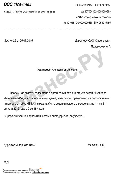 Как получить информацию о документах, оформляемых в отделе полиции г. Обь