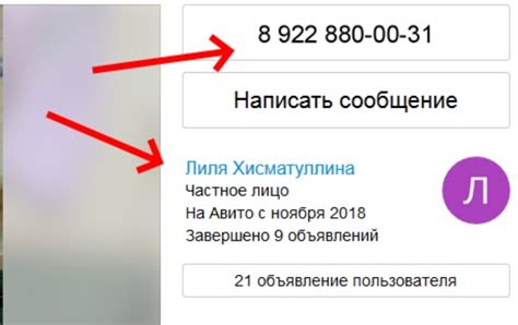 Как получить информацию о звонившем с помощью обратного номера или кода города