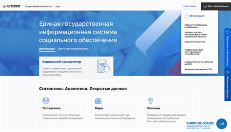 Как получить информацию о льготах и компенсациях от Пенсионного фонда