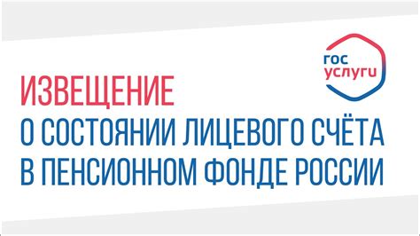 Как получить информацию о пенсии в Пенсионном фонде Кохмы?