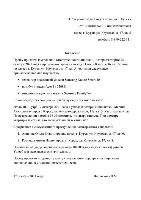 Как получить информацию о пропаже или краже в отделении полиции