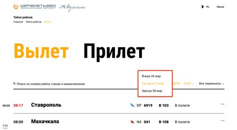 Как получить информацию о рейсах через телефон автовокзала в Уфе