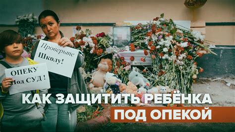 Как получить квалифицированную помощь от Опеки Каневской