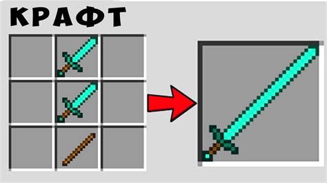 Как получить код на алмазный меч в майнкрафте
