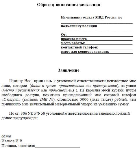 Как получить консультацию или сделать запрос в полицию по телефону?