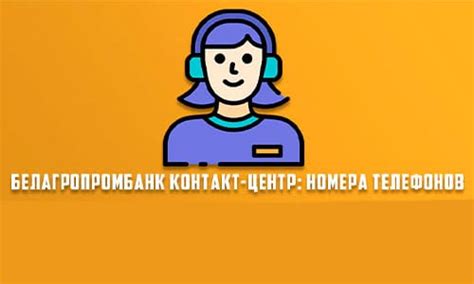 Как получить консультацию оператора по телефону?