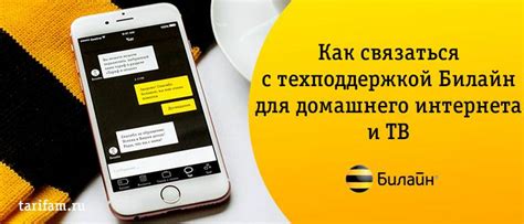 Как получить консультацию оператора техподдержки