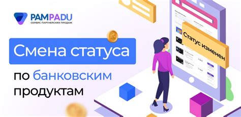 Как получить консультацию по банковским продуктам?