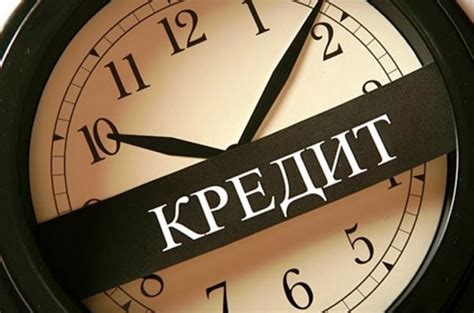 Как получить консультацию по кредиту