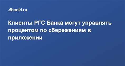 Как получить консультацию по телефону РГС Банка